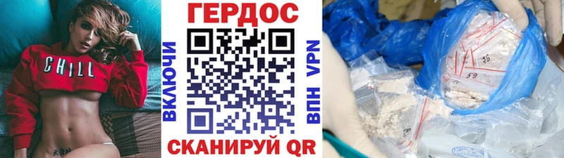 Героин герыч  Осташков 