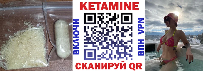 КЕТАМИН VHQ Осташков