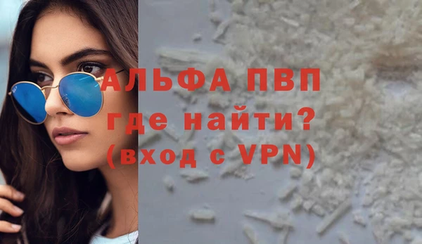 ALPHA PVP Переславль-Залесский