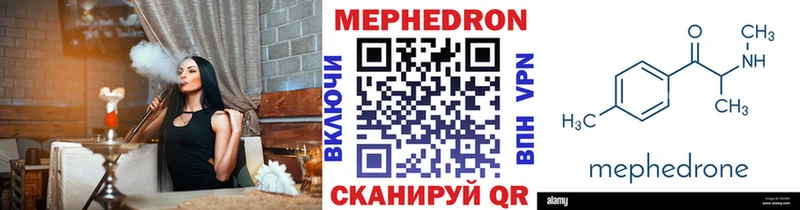 Мефедрон mephedrone  Осташков 
